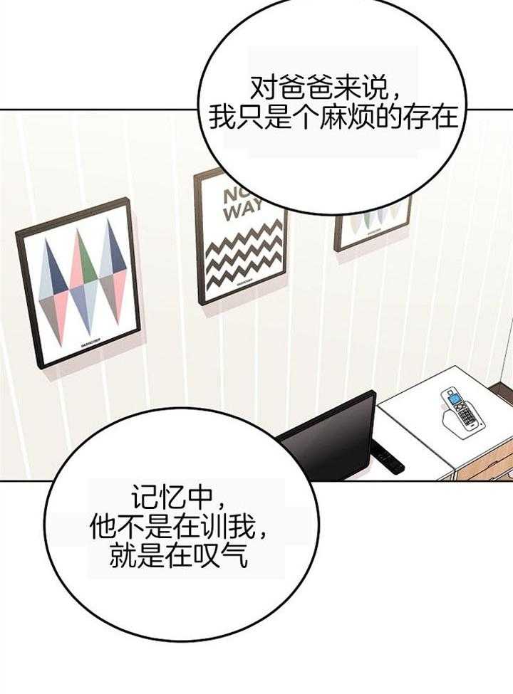 别哭，前辈！第73话图