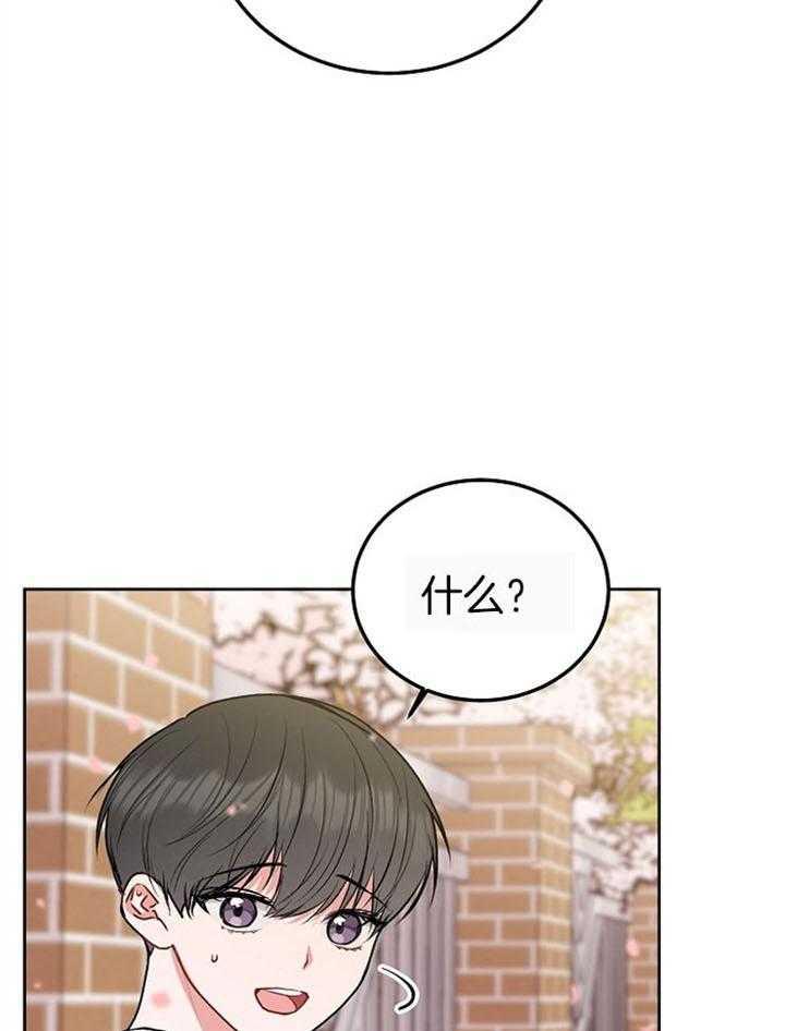 别哭，前辈！第73话图