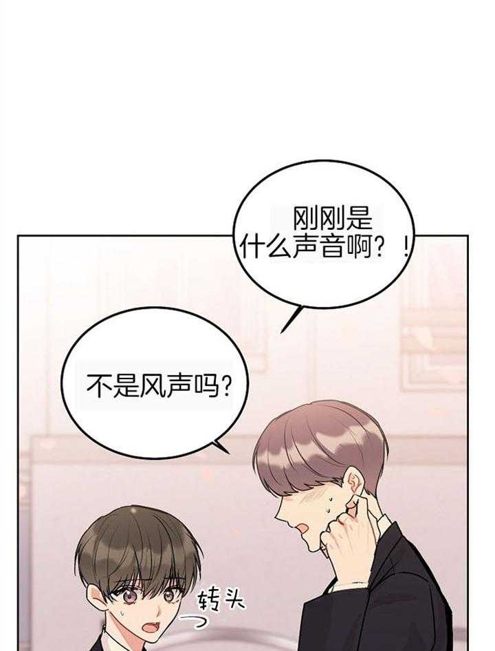 别哭，前辈！第73话图