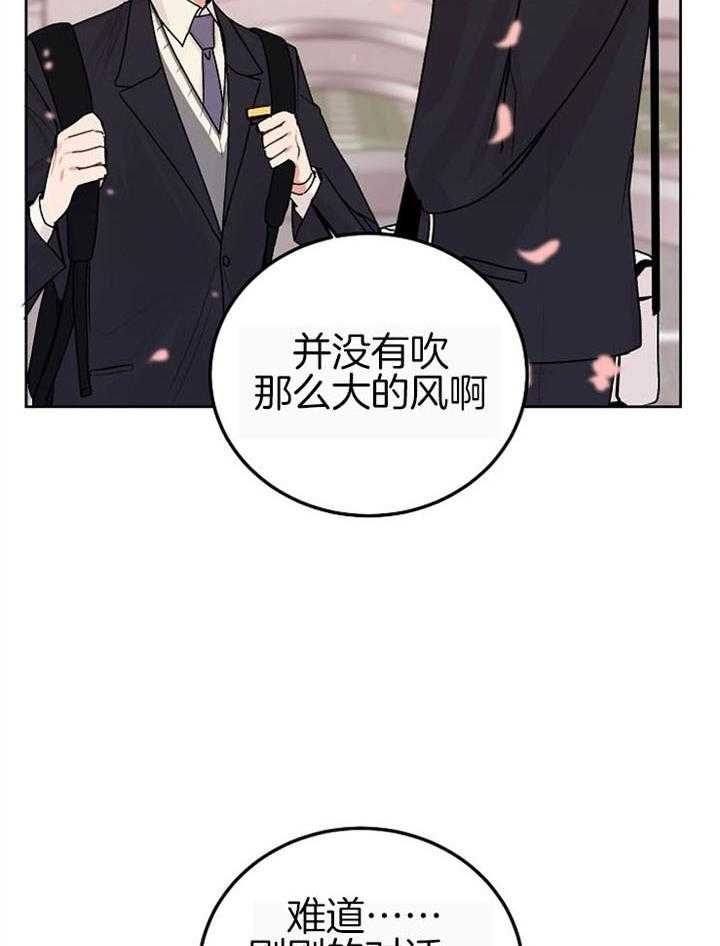 别哭，前辈！第73话图