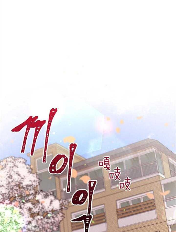 别哭，前辈！第73话图