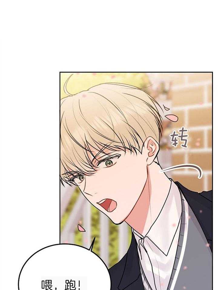 别哭，前辈！第74话图