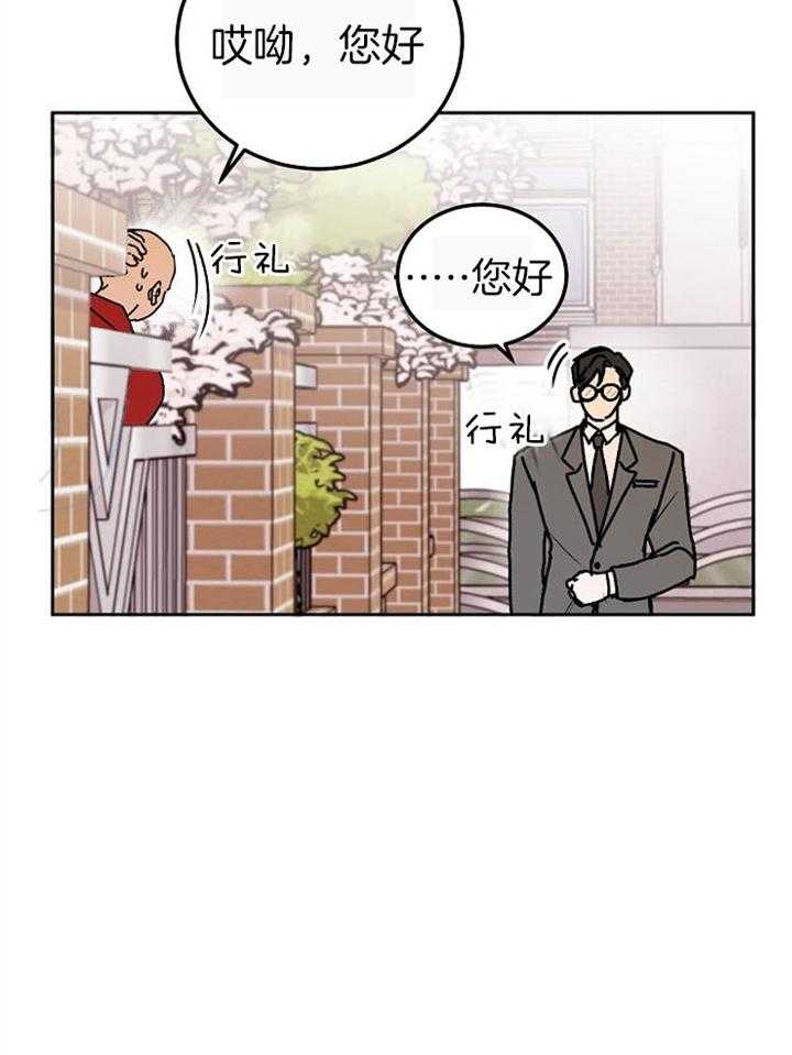 别哭，前辈！第74话图