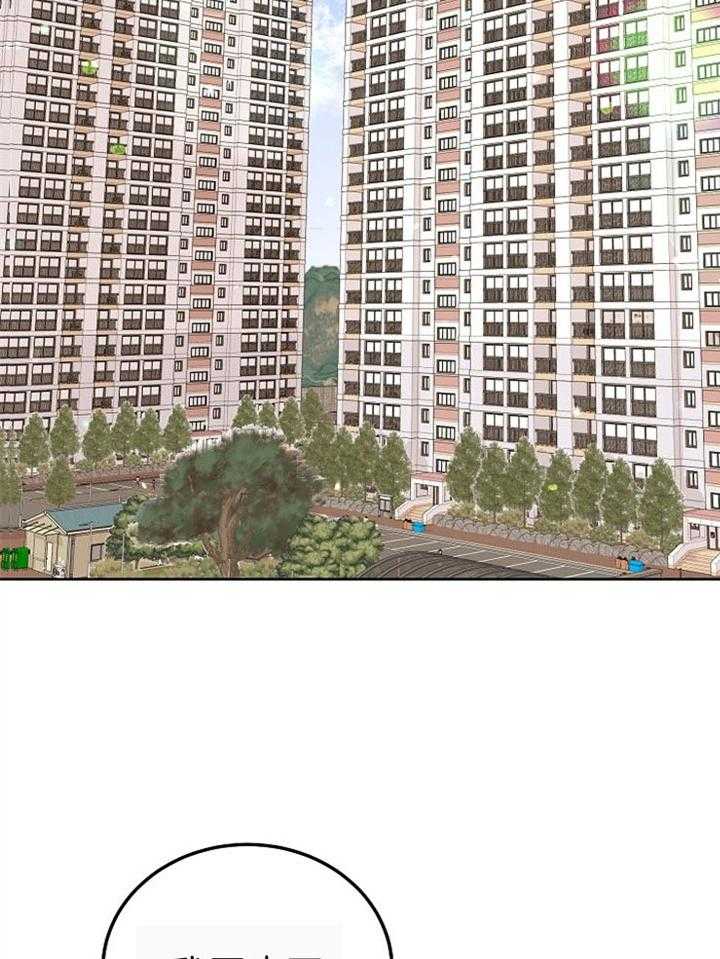 别哭，前辈！第74话图