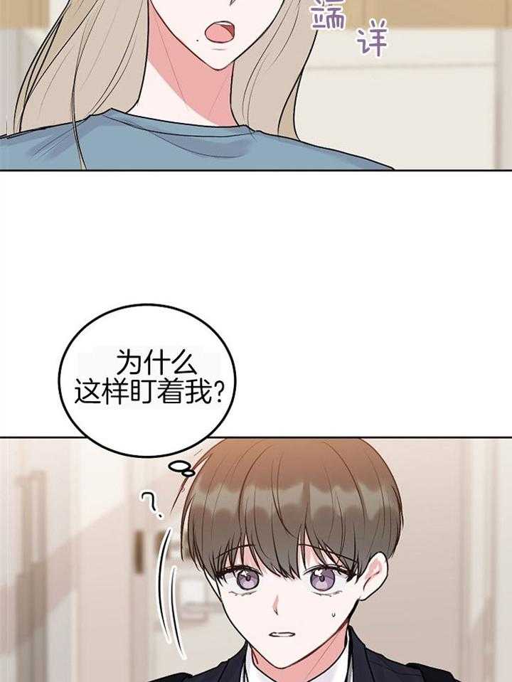 别哭，前辈！第74话图