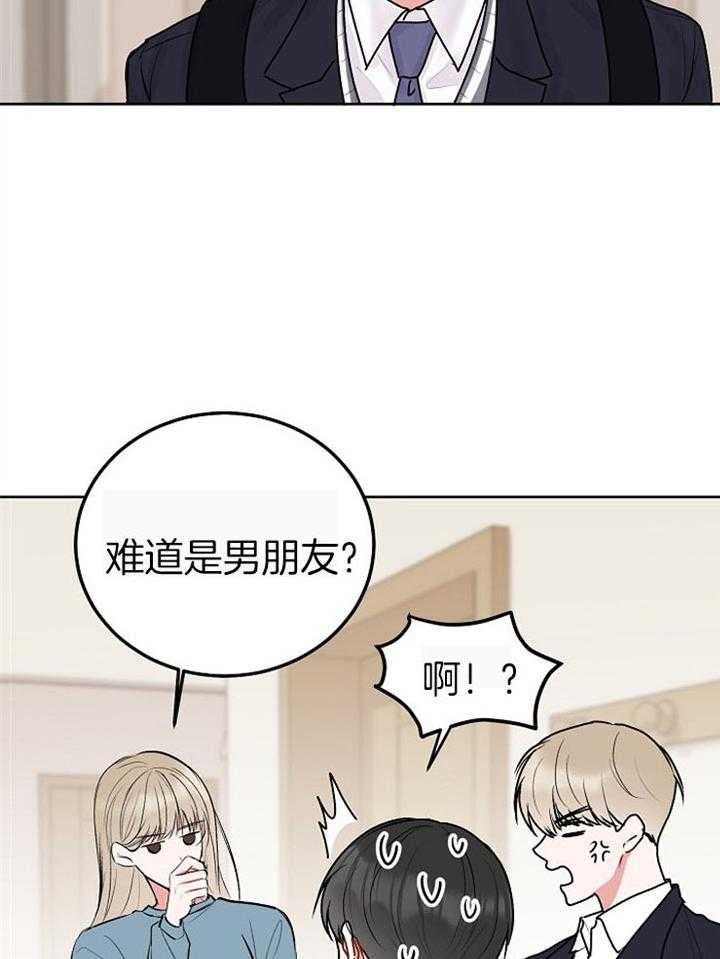 别哭，前辈！第74话图