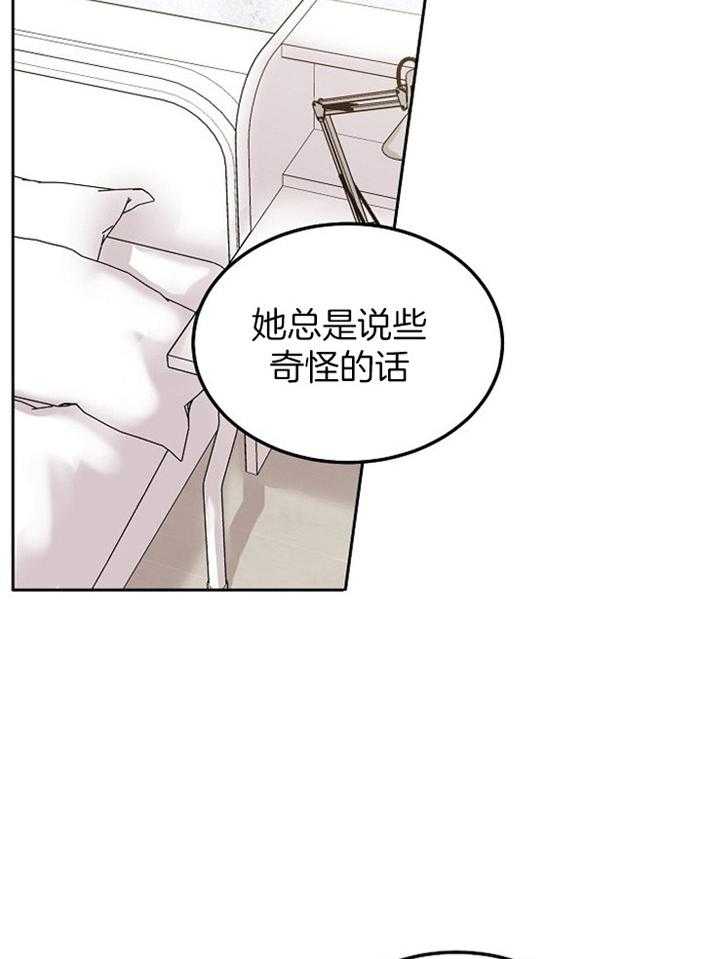别哭，前辈！第74话图
