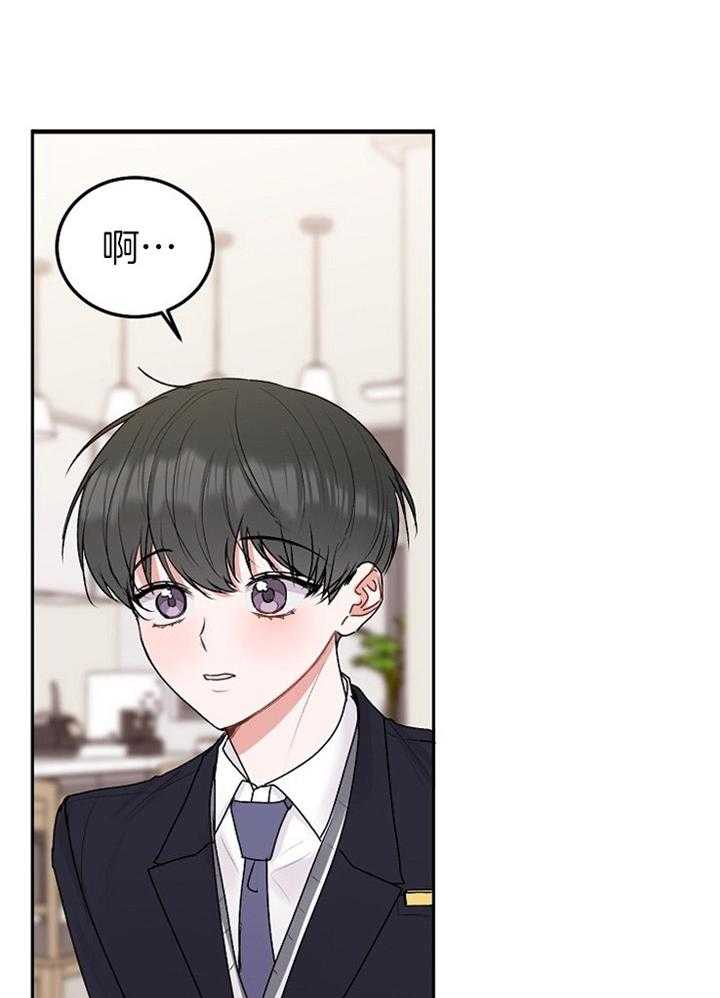 别哭，前辈！第77话图