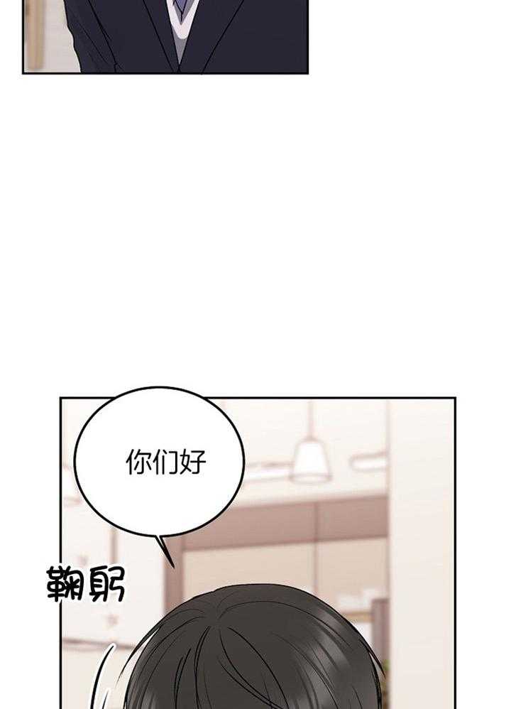 别哭，前辈！第77话图