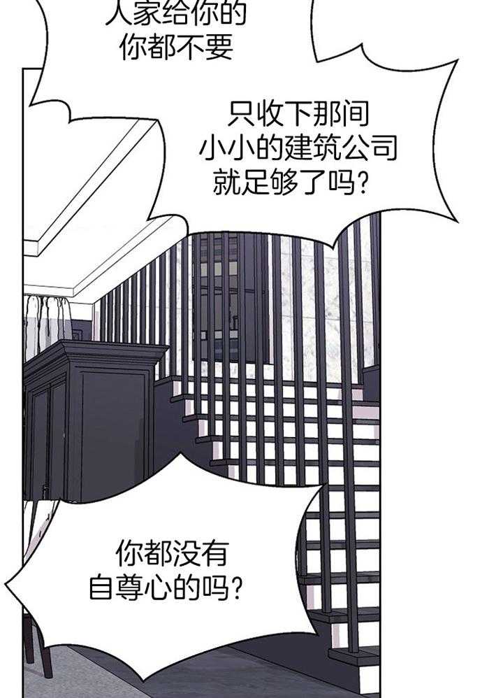 别哭，前辈！第77话图