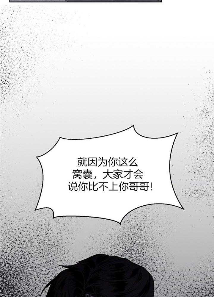 别哭，前辈！第77话图