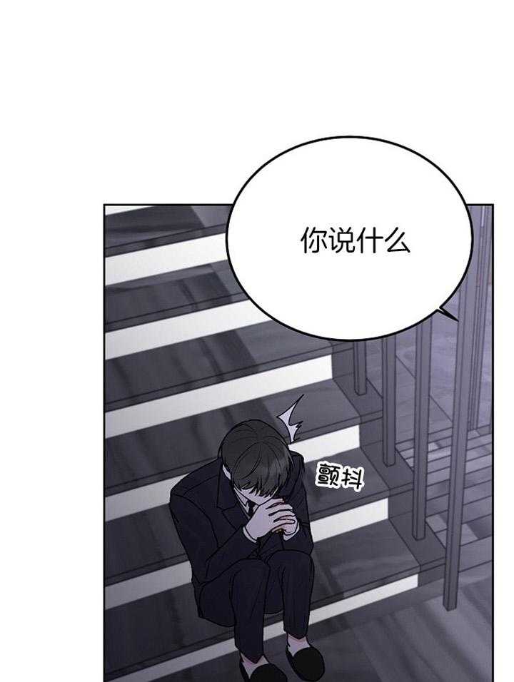 别哭，前辈！第78话图