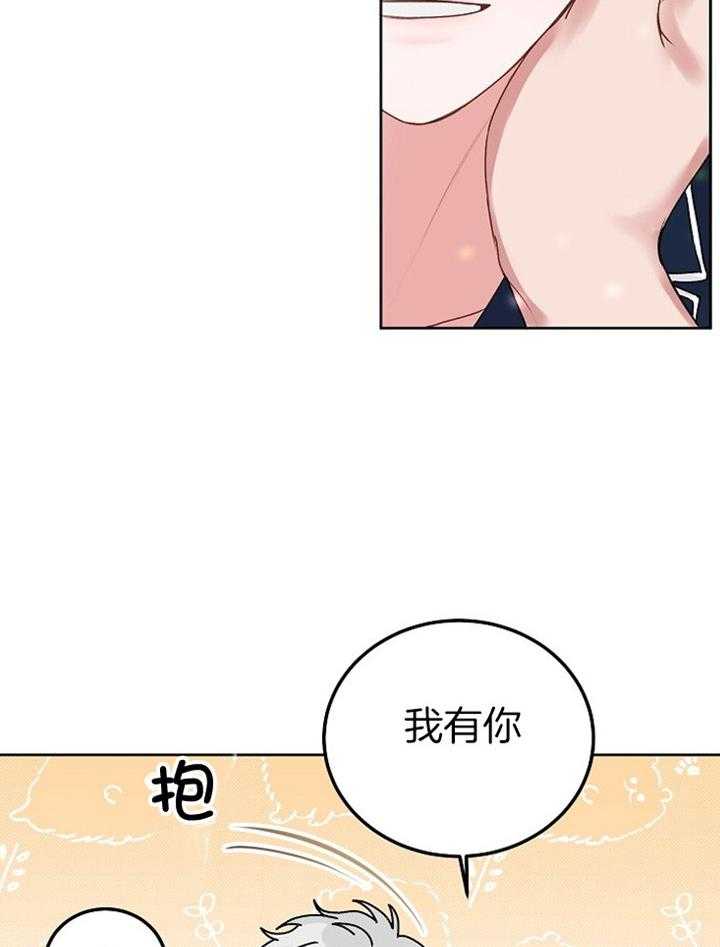 别哭，前辈！第78话图