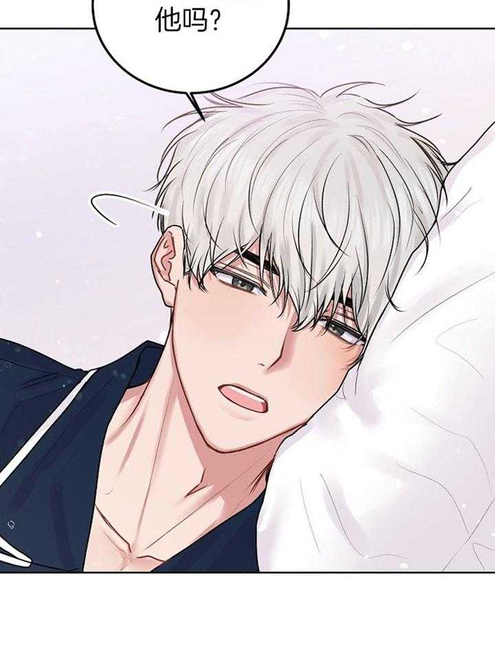 别哭，前辈！第78话图