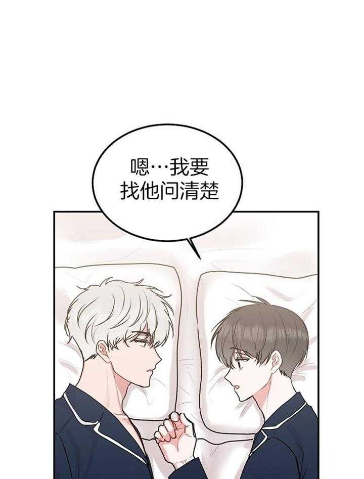 别哭，前辈！第78话图