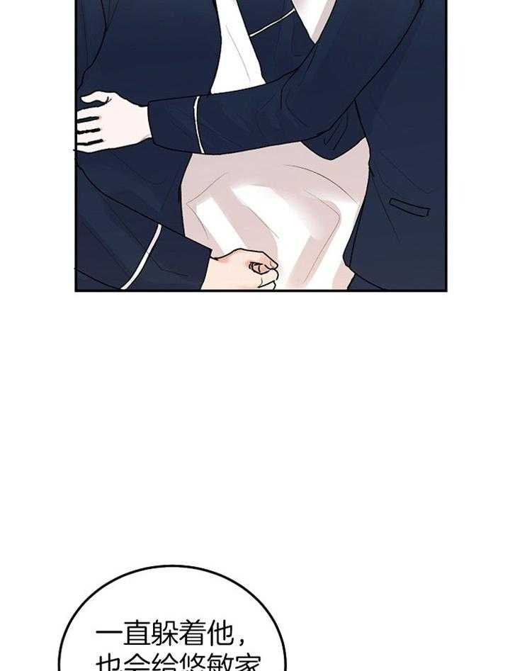 别哭，前辈！第78话图