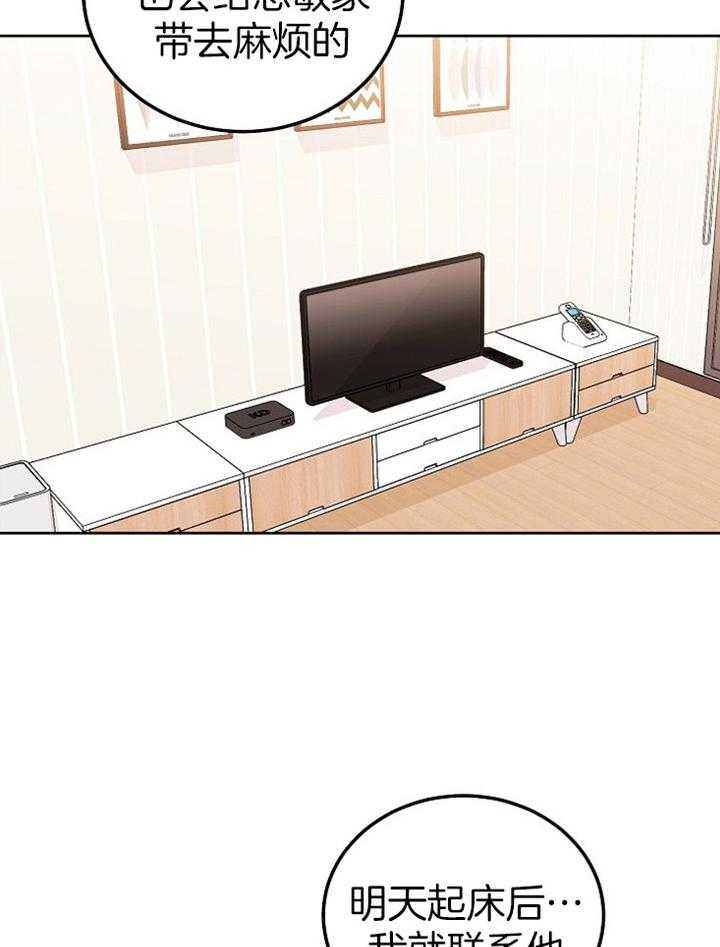 别哭，前辈！第78话图