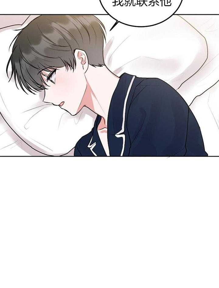 别哭，前辈！第78话图