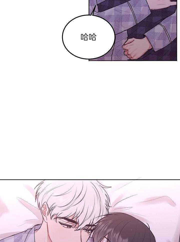 别哭，前辈！第79话图