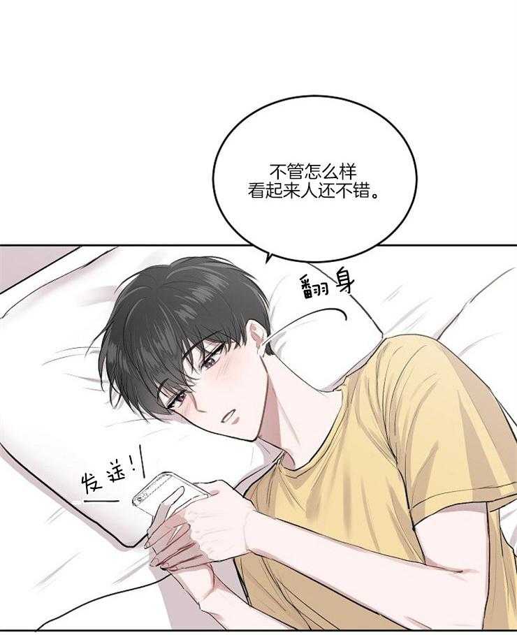 别哭，前辈！第8话图