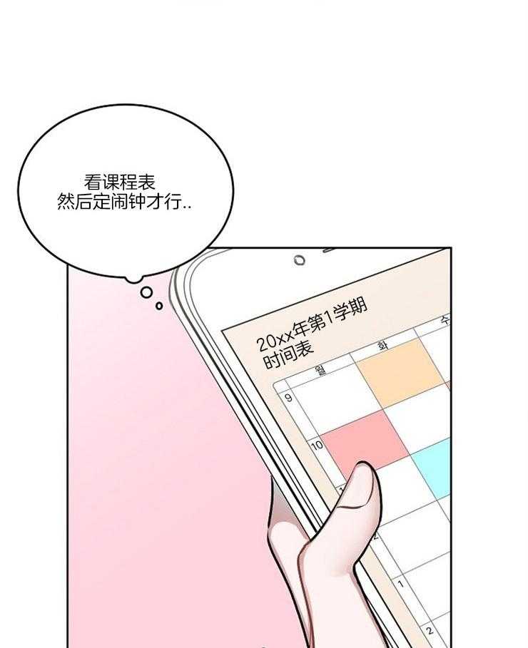 别哭，前辈！第8话图