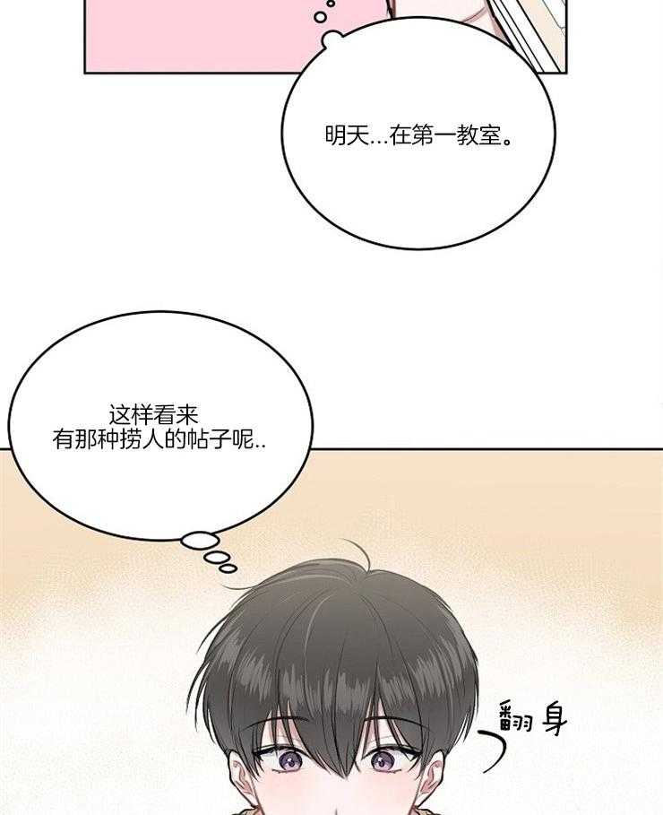 别哭，前辈！第8话图