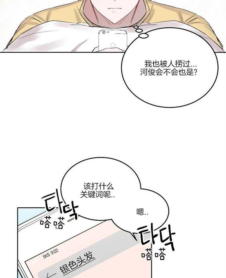 别哭，前辈！第8话图