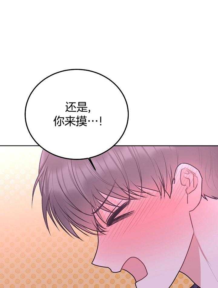 别哭，前辈！第80话图