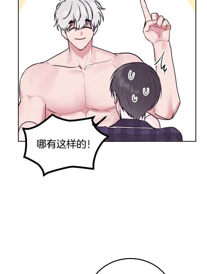 别哭，前辈！第80话图