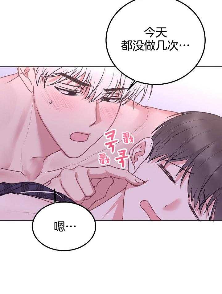 别哭，前辈！第80话图