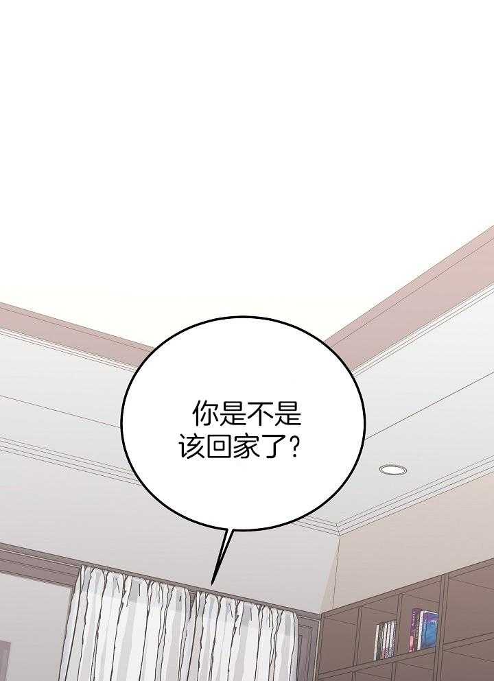 别哭，前辈！第81话图