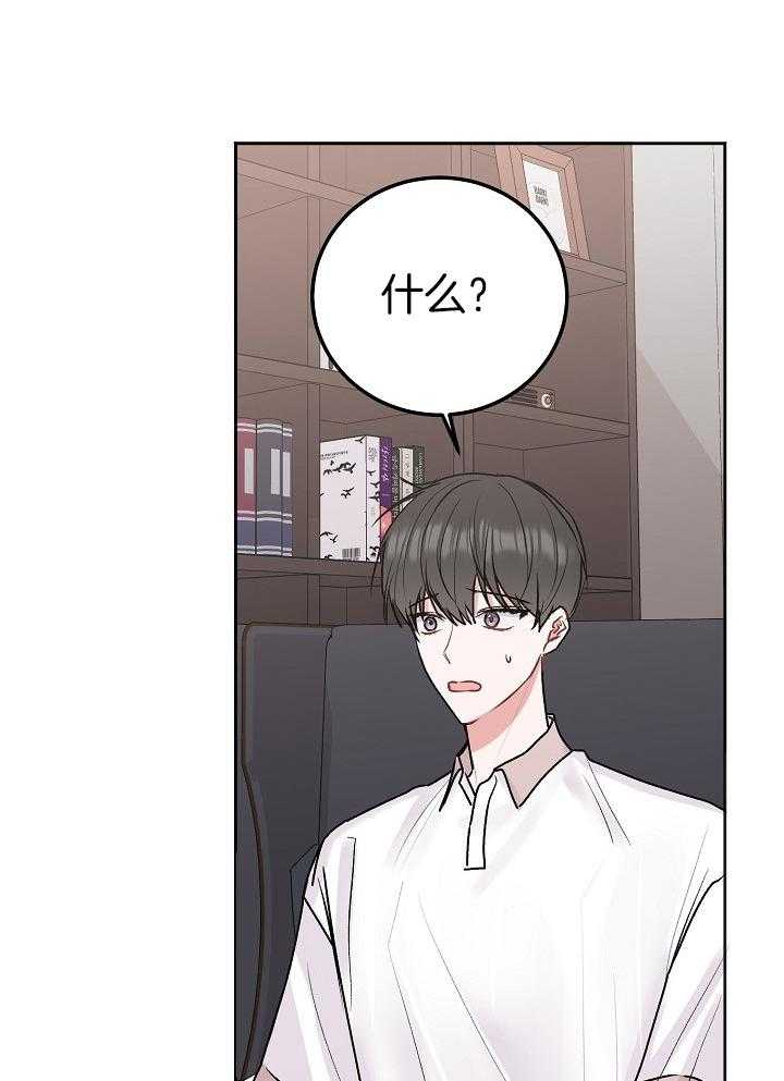 别哭，前辈！第81话图