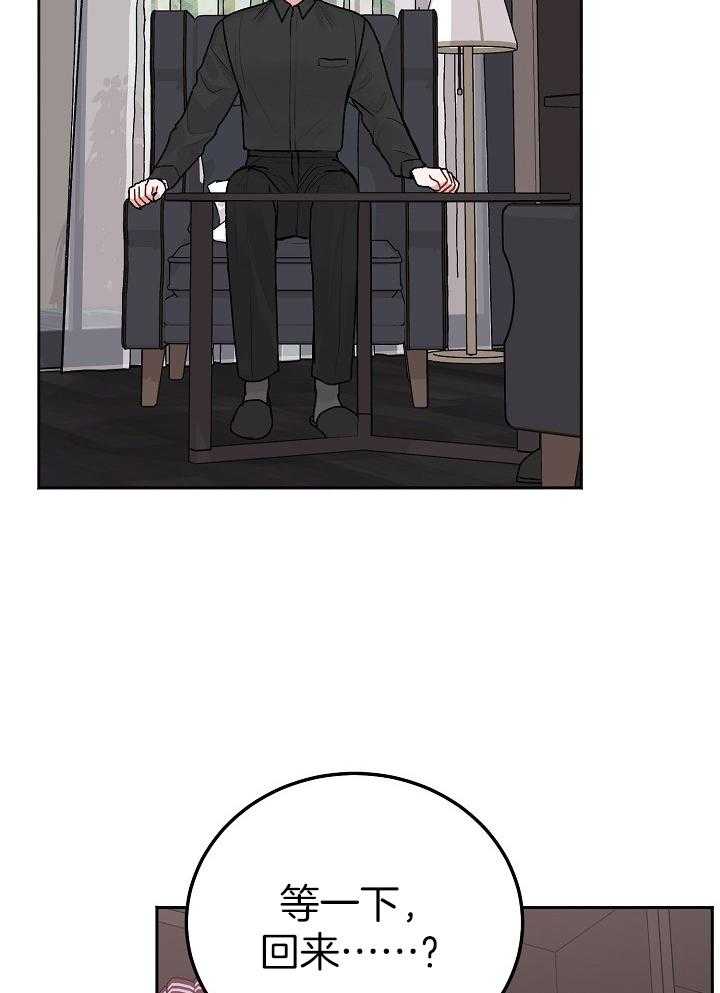 别哭，前辈！第81话图