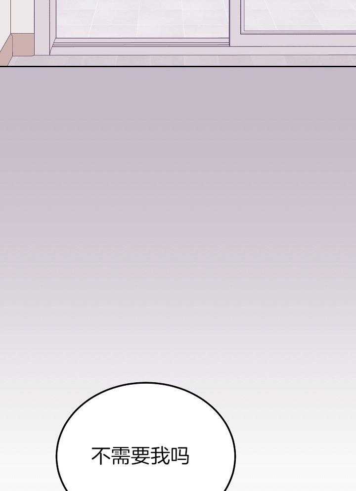 别哭，前辈！第81话图