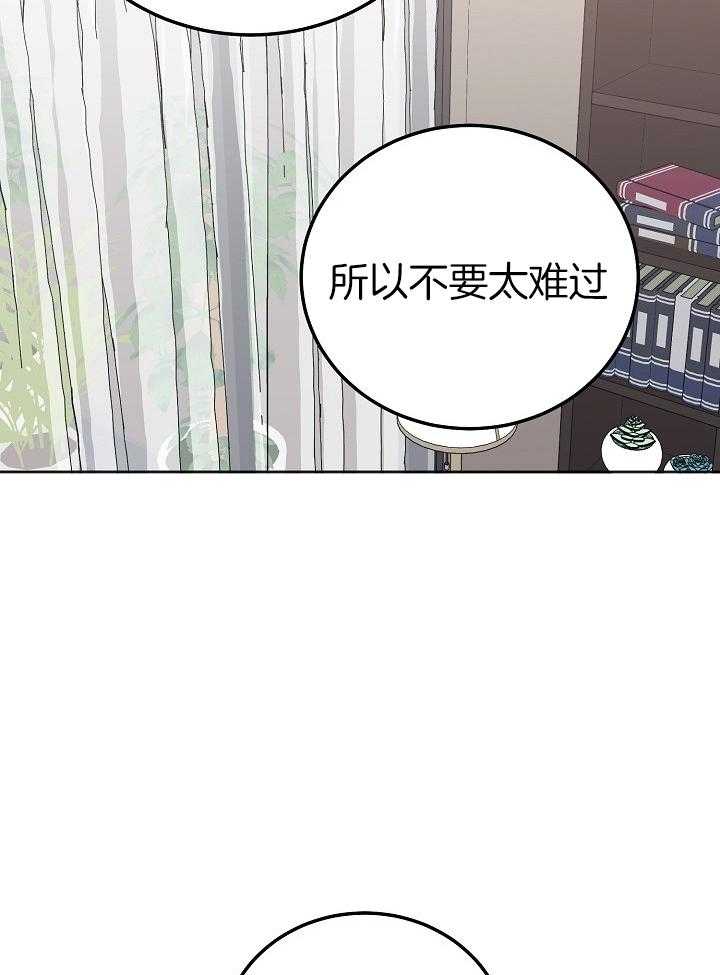 别哭，前辈！第82话图