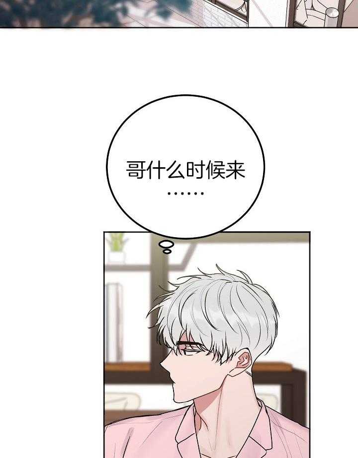 别哭，前辈！第82话图