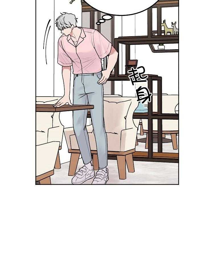 别哭，前辈！第82话图