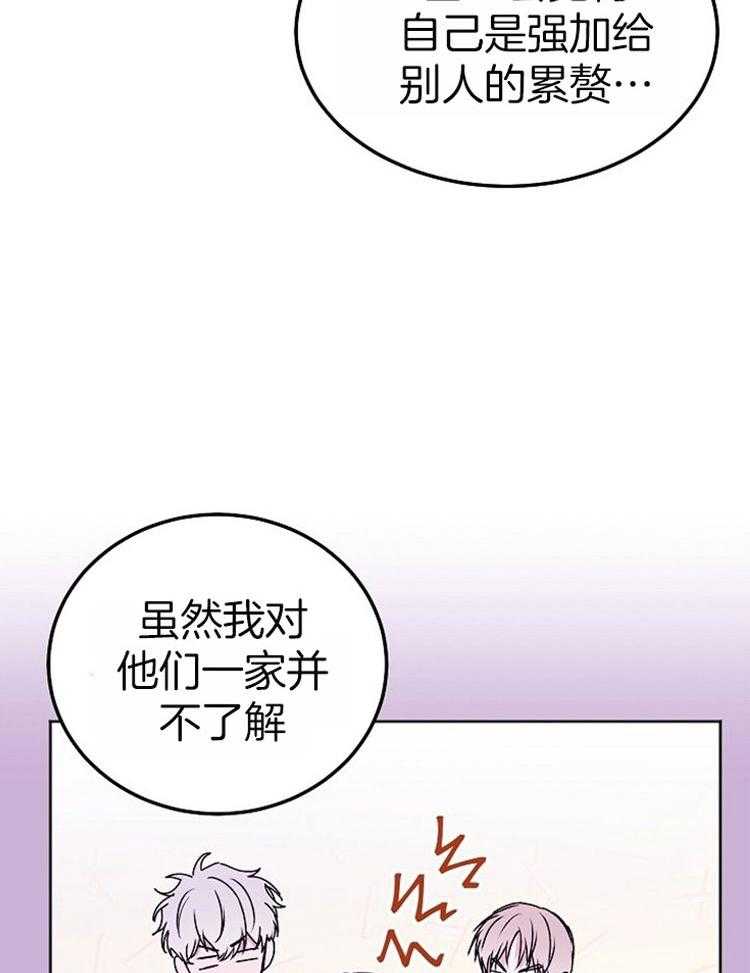 别哭，前辈！第83话图