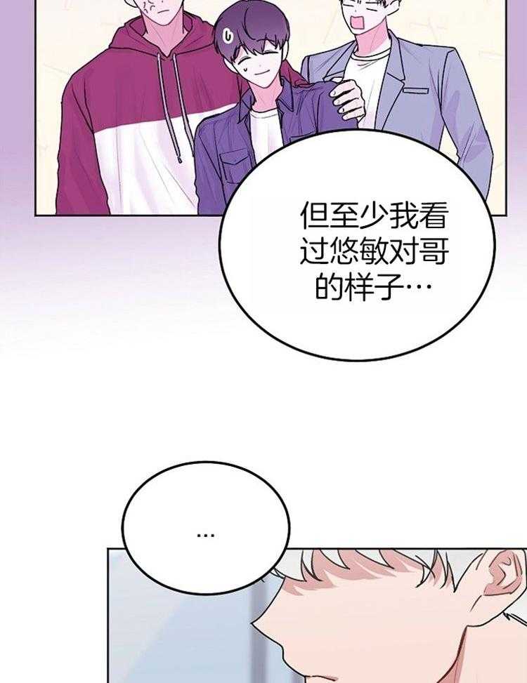 别哭，前辈！第83话图