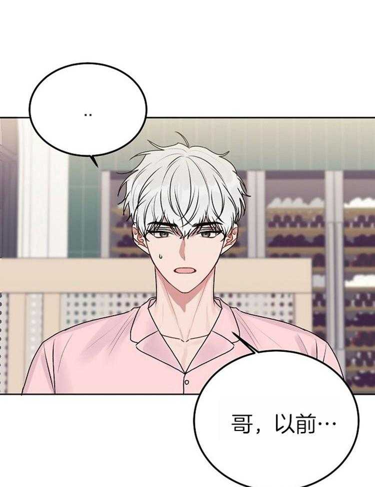 别哭，前辈！第83话图