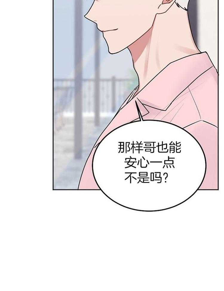 别哭，前辈！第83话图