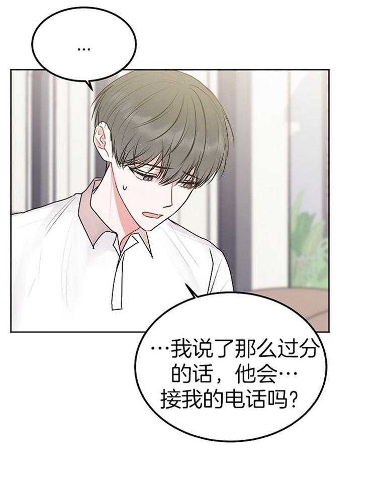 别哭，前辈！第83话图