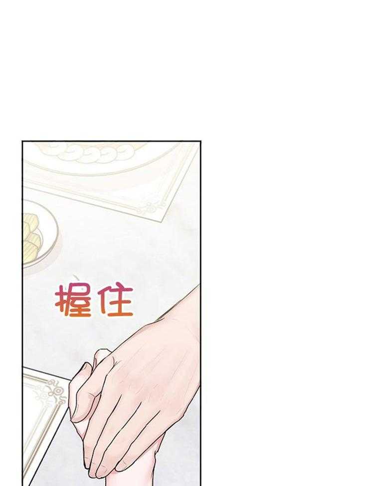 别哭，前辈！第83话图