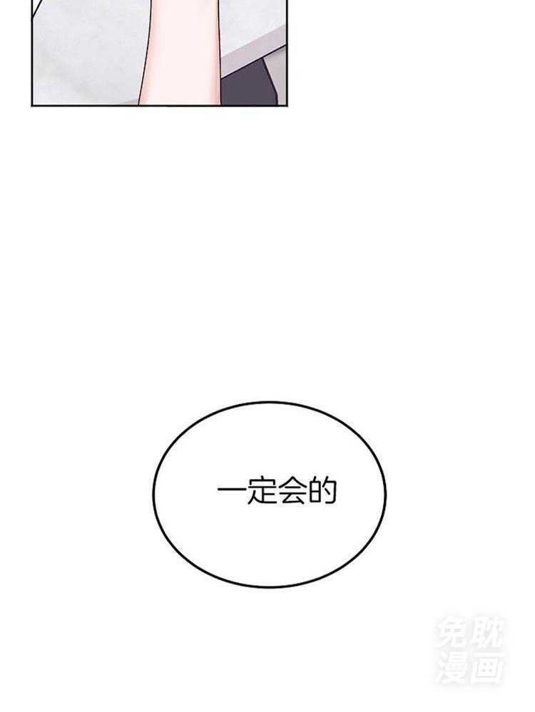 别哭，前辈！第83话图