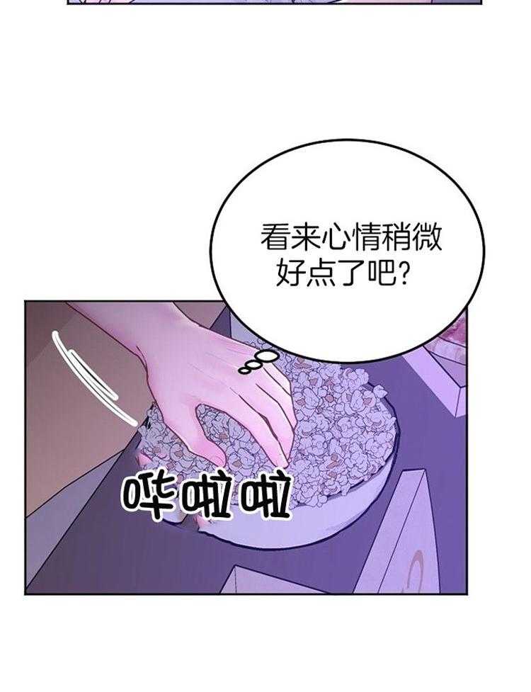 别哭，前辈！第84话图