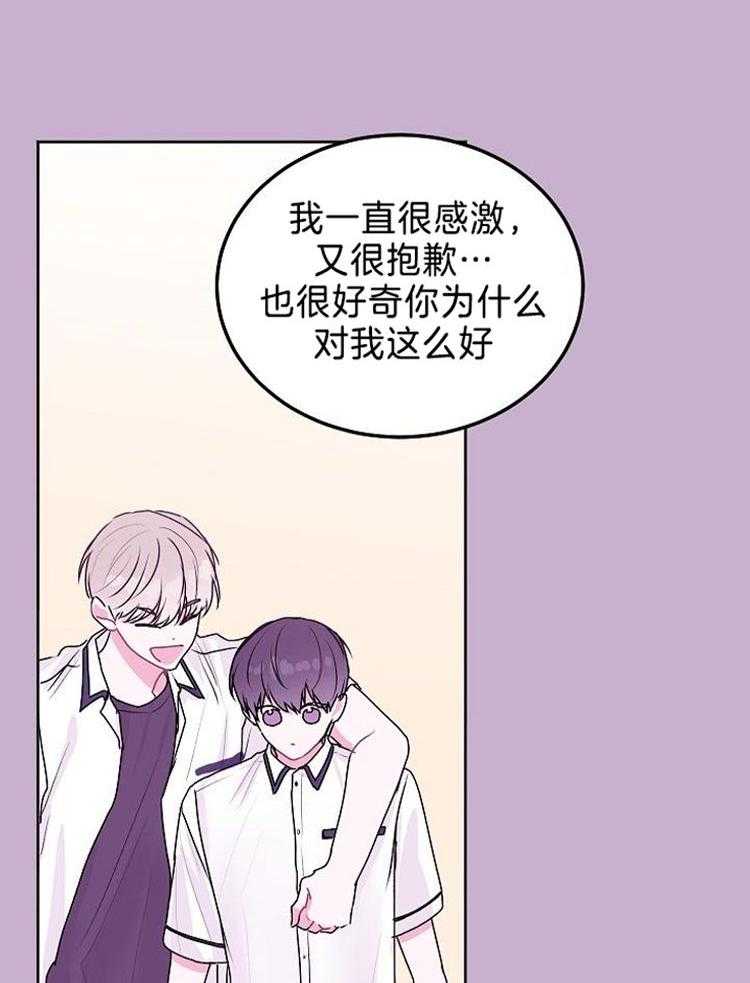 别哭，前辈！第85话图