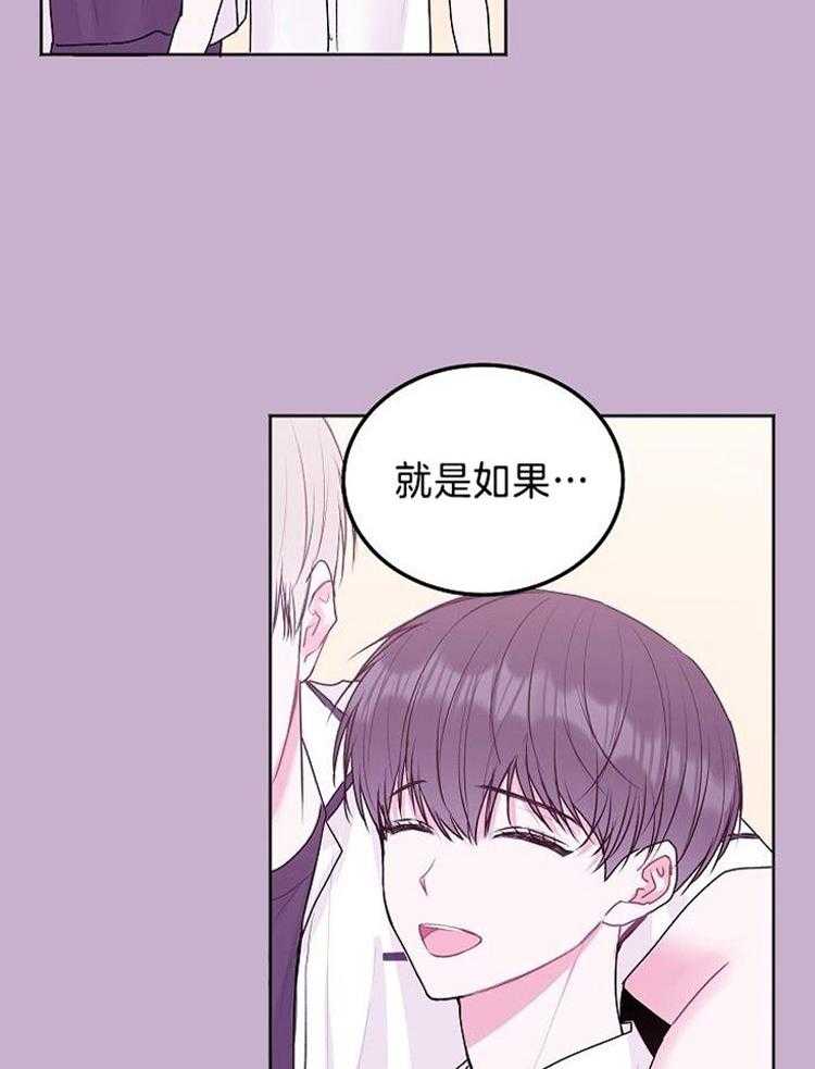 别哭，前辈！第85话图