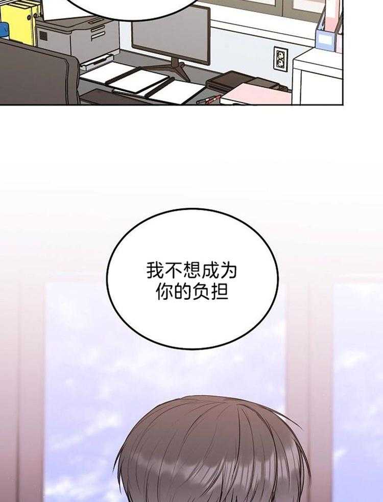 别哭，前辈！第85话图