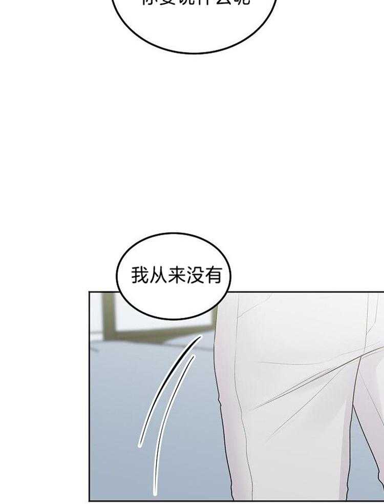 别哭，前辈！第85话图