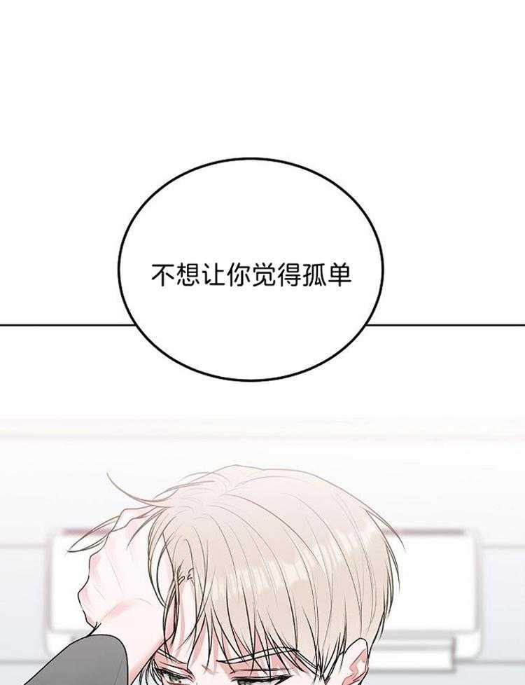 别哭，前辈！第86话图